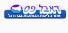 הפורום נפתח לגולשינו