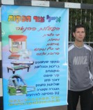 אייל צור מתנפח