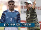 התחזית עם עידו קרן