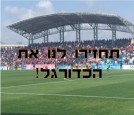 והבדיחה? עלינו