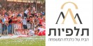 באה לשכונה: חברת 'תלפיות' נותנת החסות של הפועל מרמורק