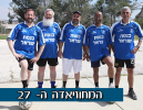 מחר: המחוזיאדה ה-27 יוצאת לדרך באילת
