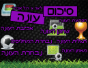 ליגה ג' ת