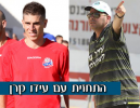התחזית עם עידו קרן