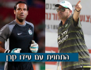 פינת התחזית עם עידו קרן