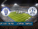 חגיגה ביציעים: עפולה פוגשת את טבריה