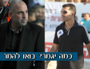 תחזית ליגה א׳ דרום