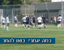 תחזית ליגה ג'