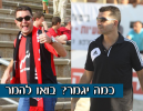 תחזית ליגה א' דרום