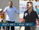 תחזית ליגה א' דרום