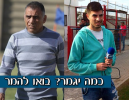 תחזית ליגה א' צפון