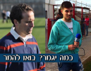 תחזית ליגה א׳ צפון