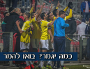 ליגה ג' – התחזית השבועית
