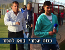 תחזית ליגה א' צפון