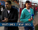 תחזית ליגה א' צפון