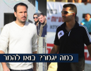תחזית ליגה א' דרום