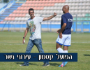 משחק העונה 2: הפועל קטמון - עירוני נשר