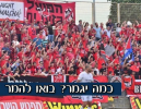 תחזית ליגה א' צפון