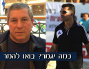 תחזית ליגה א' דרום