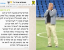 סירוטקין וכפר סבא כבר לא, הסיבות להתפטרות