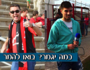 תחזית ליגה א' צפון