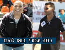 תחזית ליגה א' דרום 