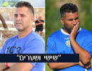 חי ״שישי ושערים״: בני יהודה בהרצליה, נס ציונה באשקלון
