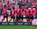 תחזית ליגה א' צפון