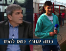 תחזית ליגה א' צפון
