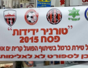 נגד האלימות ולמען הספורט