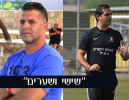 שישי ושערים החל מ-15:00: לוד עולה? גלבוע יורדת? קטמון חוגגת