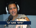 חי ב״שישי ושערים״: בני יהודה אלופה? וחגיגת הפלייאוף
