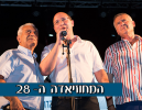 דרך צלחה: נדב אבוקסיס ועינת שרוף פתחו את המחוזיאדה ה-28 באילת