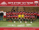 הפועל רובי שפירא בוחרת הנהלה