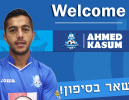 אחמד קאסום חתם לעונה נוספת בהפועל עכו