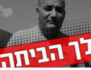 צפו: עימות אלים בין אוהדי הפועל ירושלים ליוסי סאסי, 4 מהם הורחקו מהמגרשים