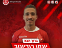 המגן יונתן רודינוב חתם בהפועל ת