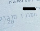 חשבון הבנק של 