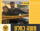 משה כחלון ודיוויד גומז חתמו בנורדיה