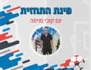 כפר קאסם בשכונת התקווה, הכח עמידר ר