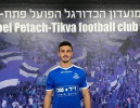 בן לוי חתם לעונה נוספת בהפועל פתח תקווה
