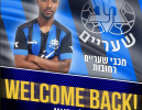 דניאל טסאו חוזר למכבי שעריים