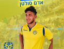 אדהם סולטן חתם במכבי הרצליה
