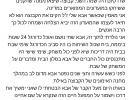 עצוב: אסי גלבוע בדרך לפירוק
