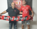מועמר קראקרה ושני סלם חתמו בהפועל אום אל פאחם