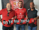 עומר צלישר חתם בהפועל אום אל פאחם