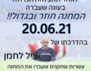 הקיץ של לחמן