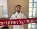 דוד אמזלג חתם בהפועל רובי שפירא חיפה