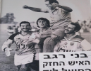 עיריית לוד החליטה: 
