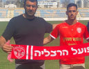 שלו סמרלי חתם בהפועל הרצליה